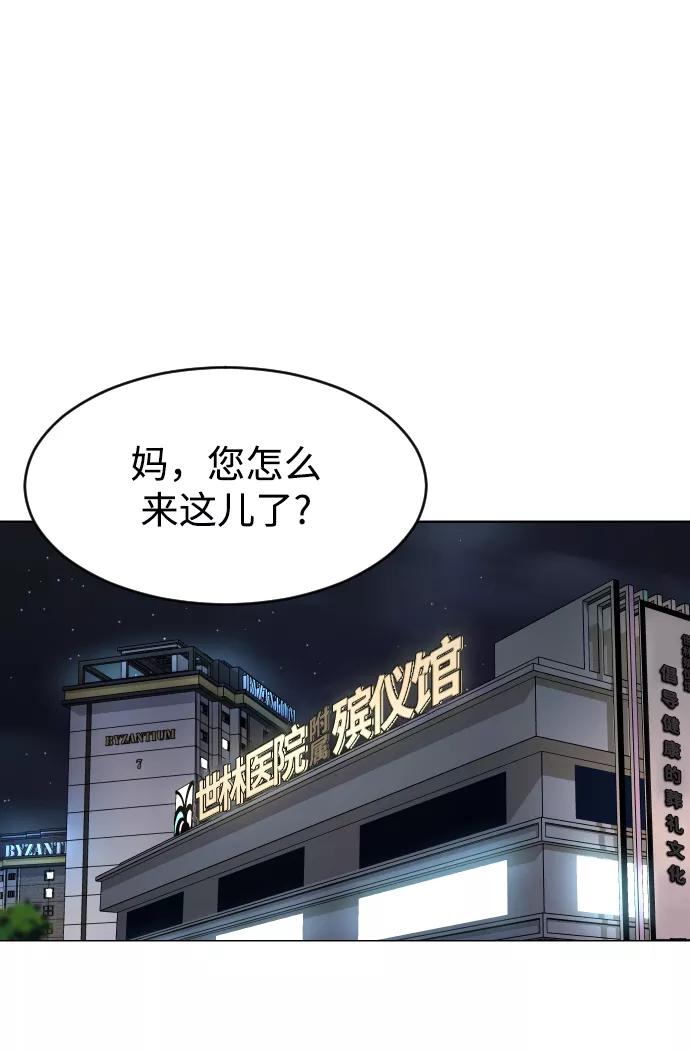 《普通孩子》[第2话] 特别的孩子 第48页