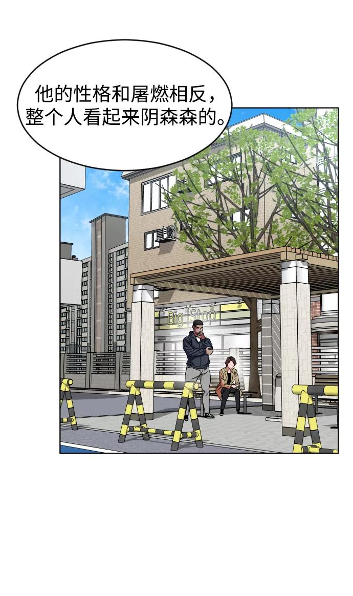 《普通孩子》[第2话] 特别的孩子 第71页