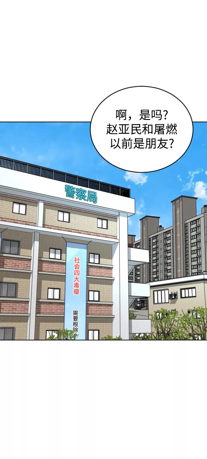 《普通孩子》[第2话] 特别的孩子 第70页