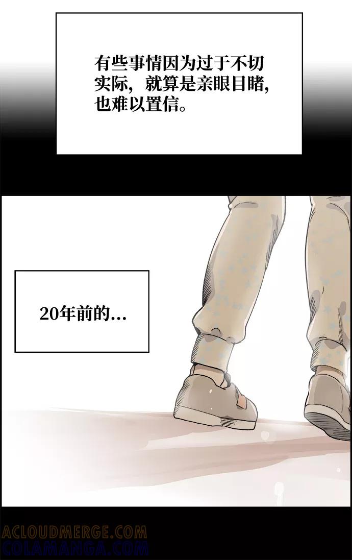 《暗斗》[第2话] 谎言 第57页