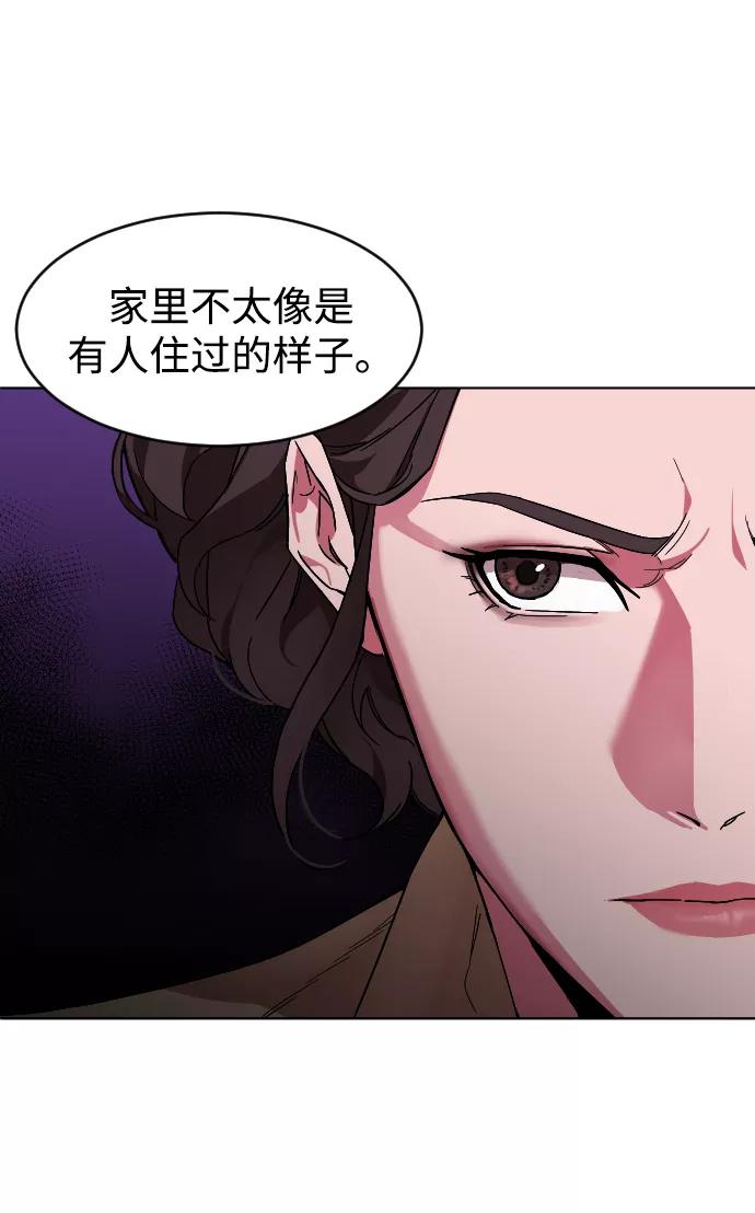 《普通孩子》[第2话] 特别的孩子 第75页