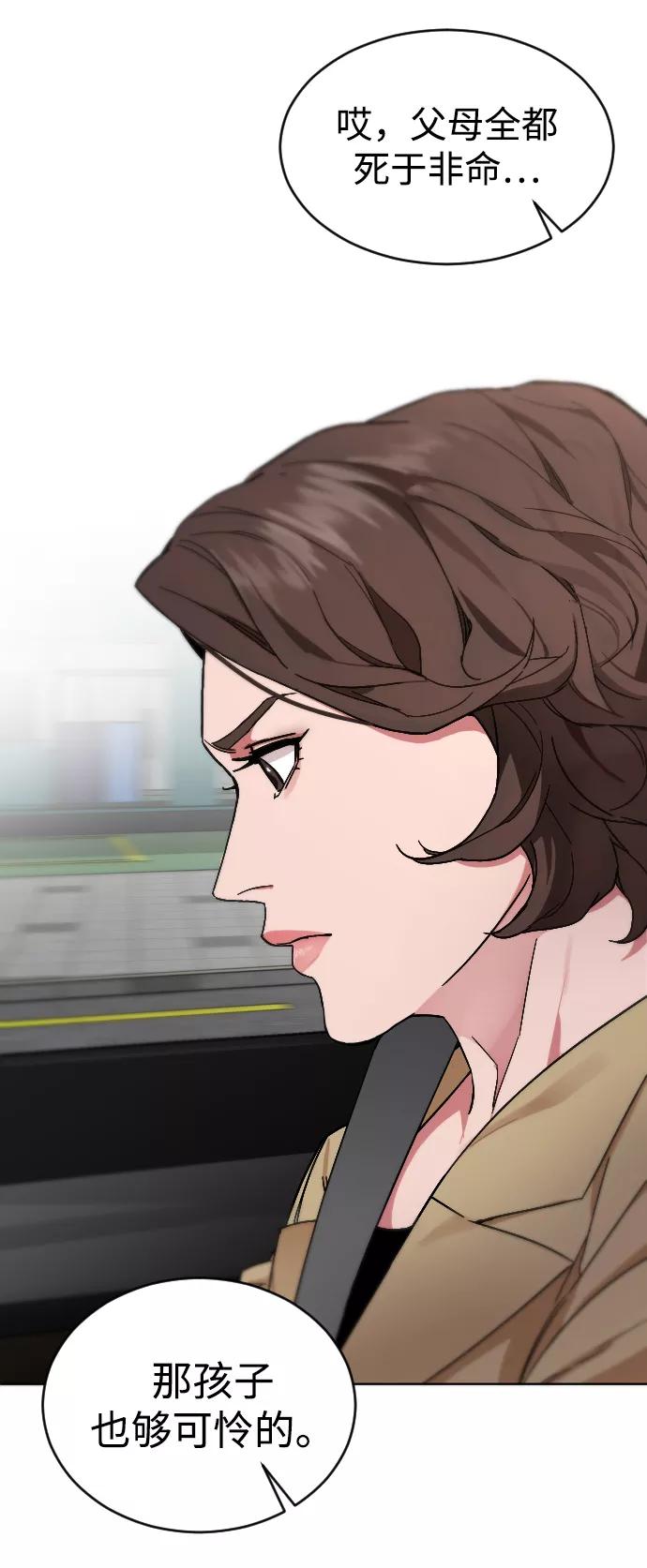 《普通孩子》[第2话] 特别的孩子 第82页