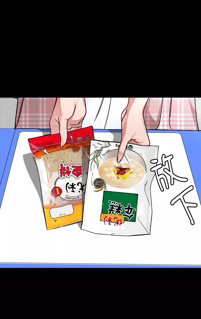 《普通孩子》[第2话] 特别的孩子 第30页