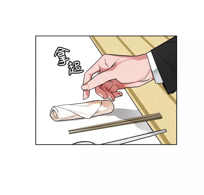 《普通孩子》[第2话] 特别的孩子 第8页
