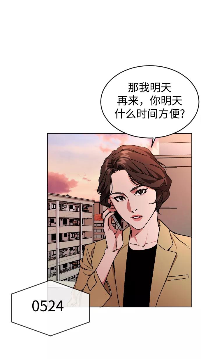 《普通孩子》[第2话] 特别的孩子 第110页