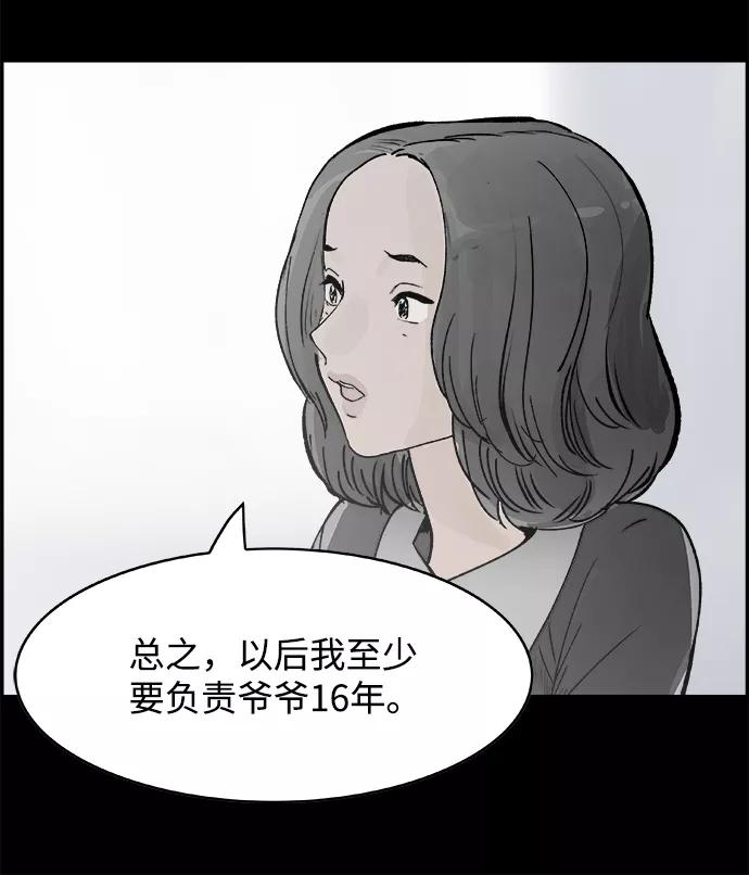 《暗斗》[第2话] 谎言 第27页