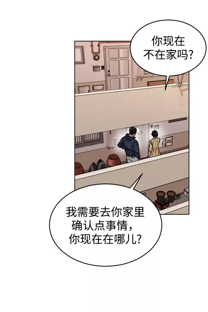 《普通孩子》[第2话] 特别的孩子 第108页