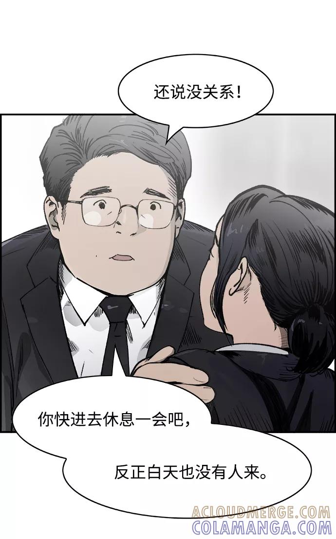 《暗斗》[第2话] 谎言 第41页