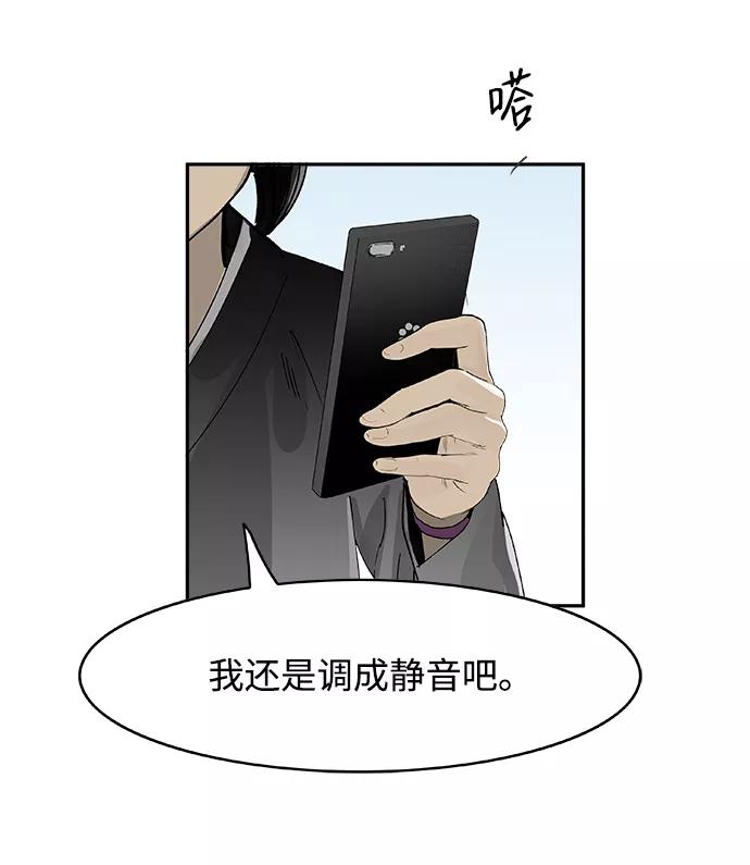 《暗斗》[第2话] 谎言 第91页
