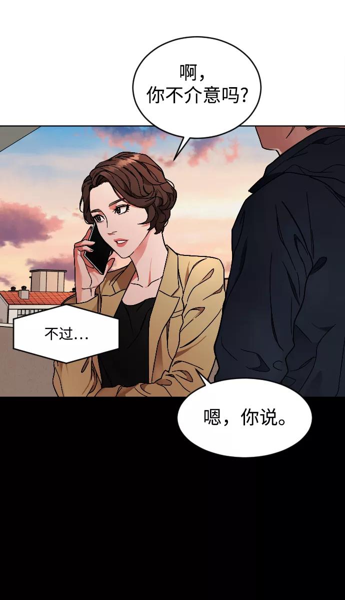 《普通孩子》[第2话] 特别的孩子 第112页