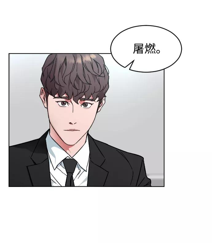 《普通孩子》[第2话] 特别的孩子 第18页