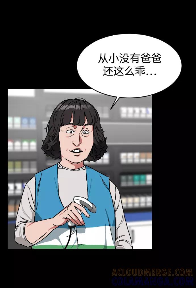 《普通孩子》[第2话] 特别的孩子 第33页