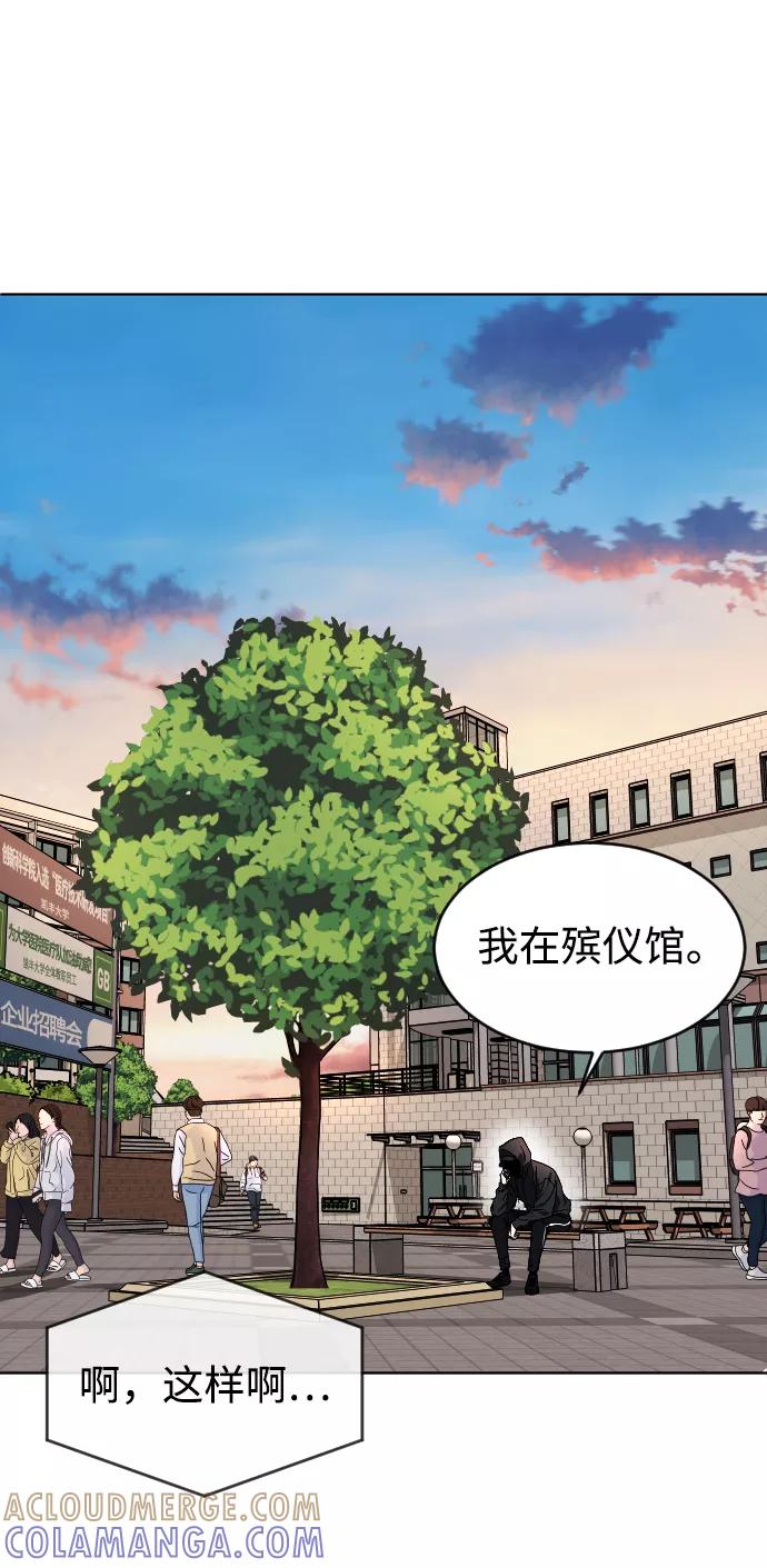 《普通孩子》[第2话] 特别的孩子 第109页