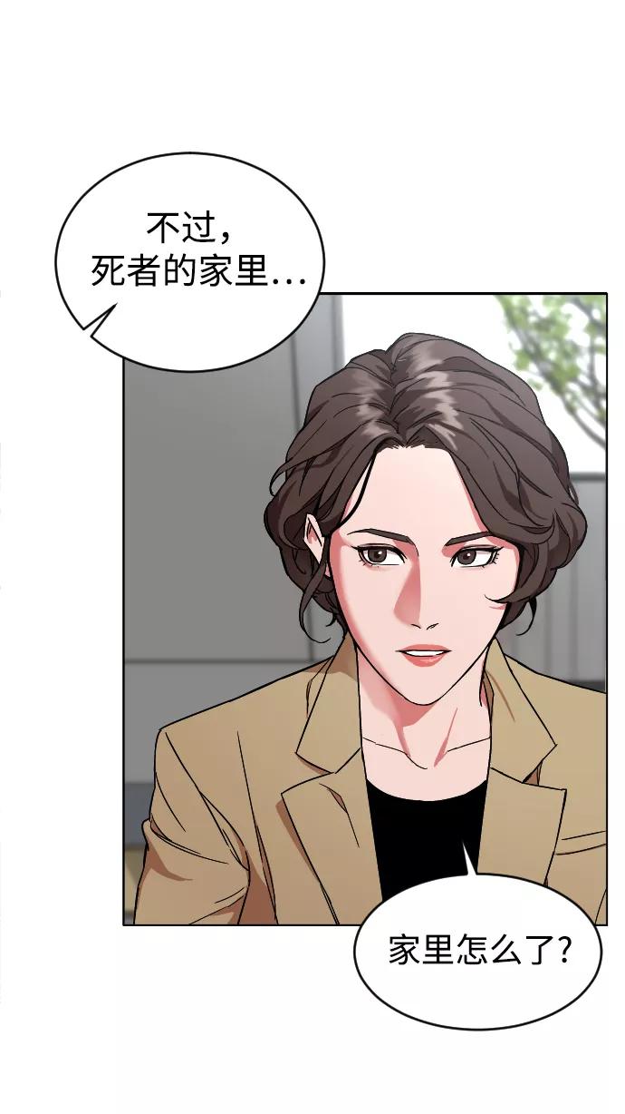 《普通孩子》[第2话] 特别的孩子 第74页