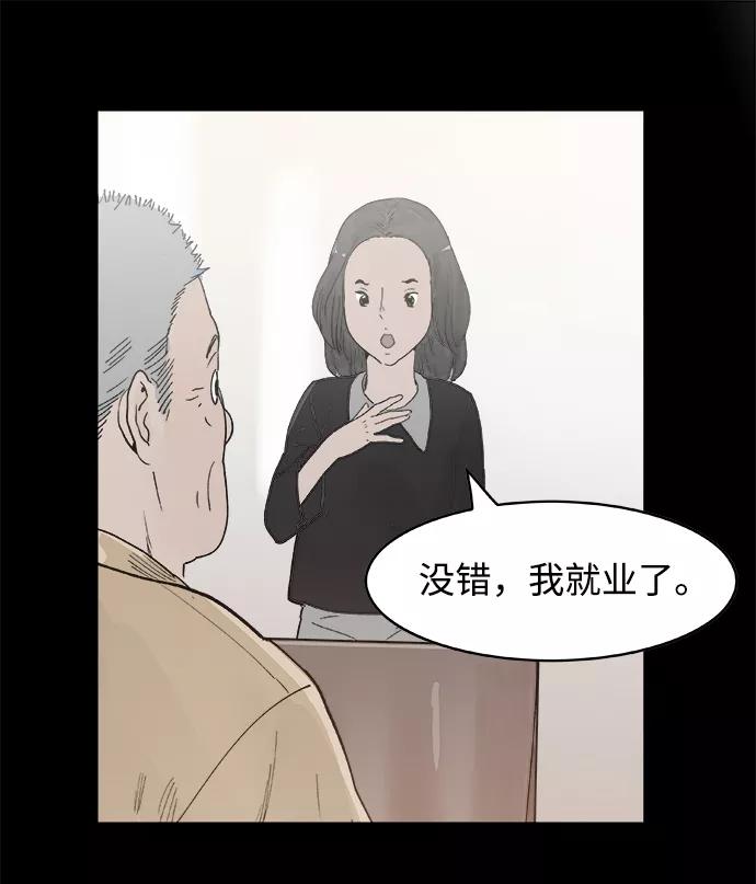 《暗斗》[第2话] 谎言 第19页
