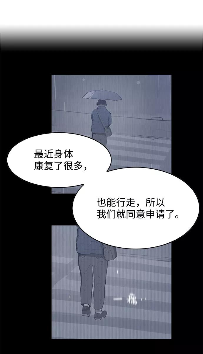 《暗斗》[第2话] 谎言 第95页