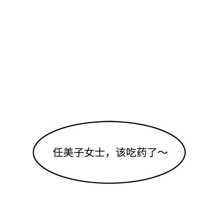《暗斗》[第2话] 谎言 第102页
