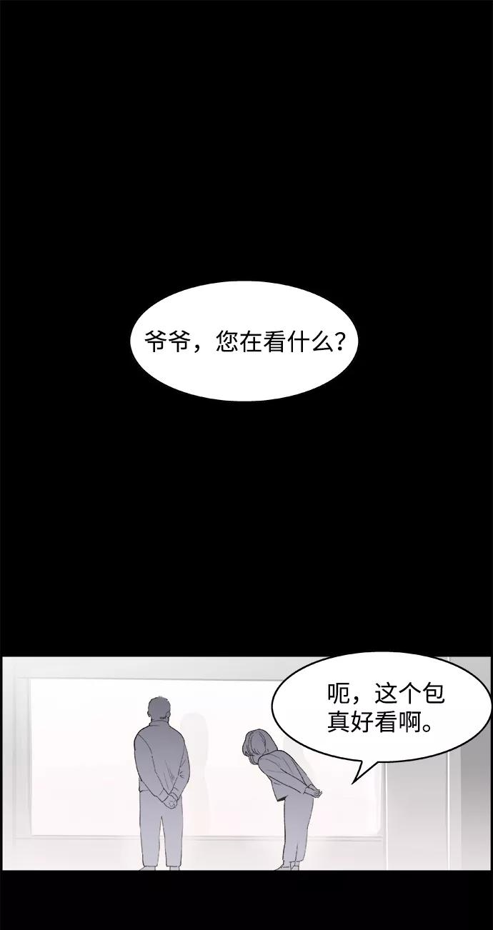 《暗斗》[第2话] 谎言 第12页