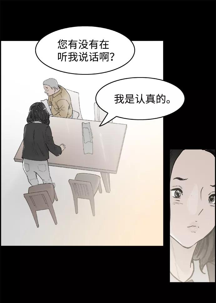 《暗斗》[第2话] 谎言 第22页