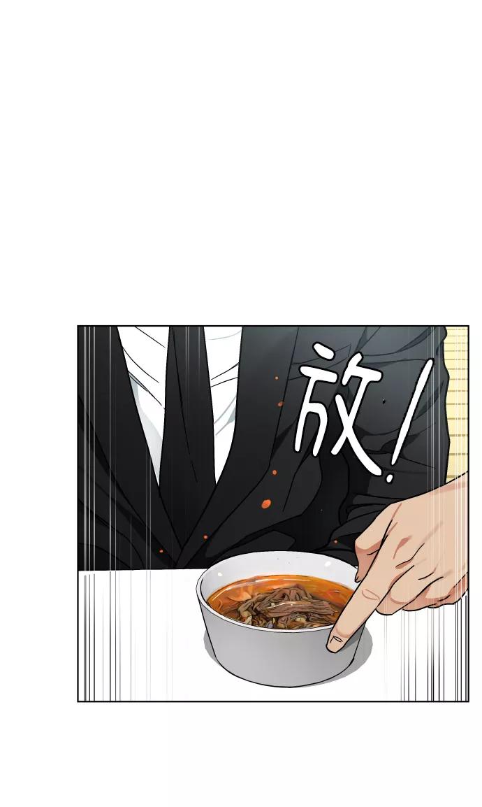 《普通孩子》[第2话] 特别的孩子 第4页