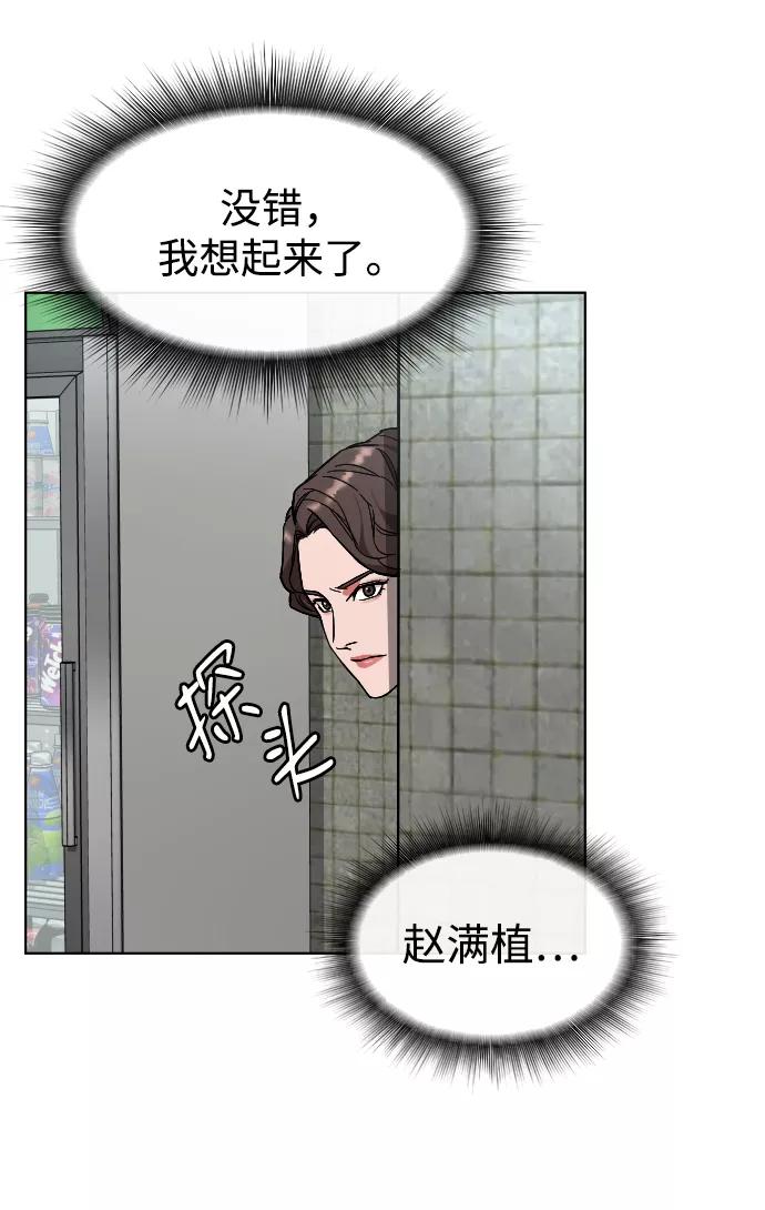《普通孩子》[第2话] 特别的孩子 第22页