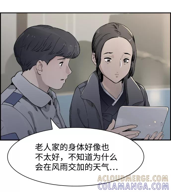 《暗斗》[第2话] 谎言 第65页