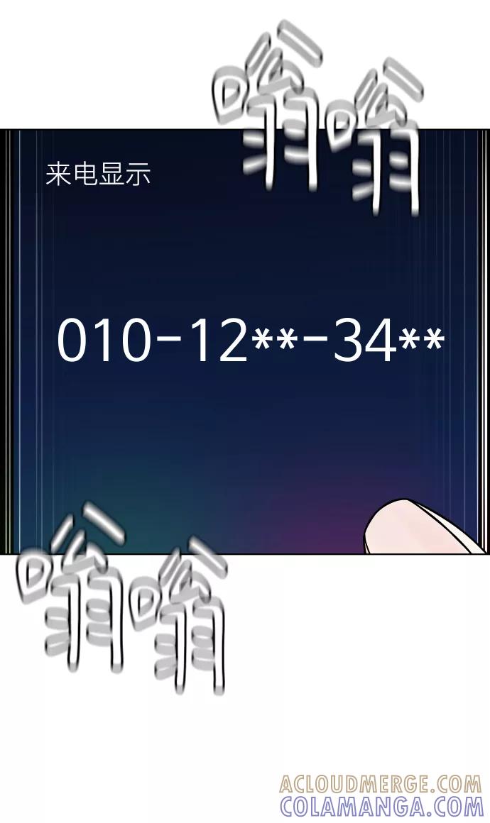《普通孩子》[第2话] 特别的孩子 第105页