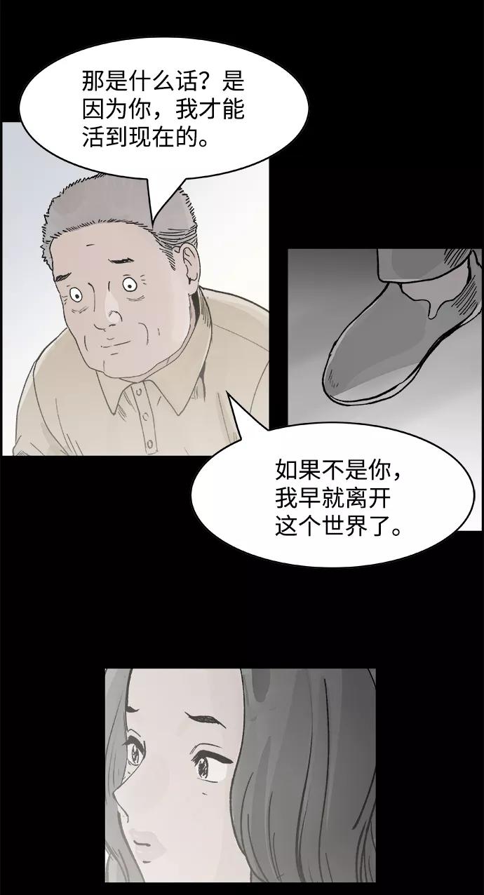 《暗斗》[第2话] 谎言 第26页