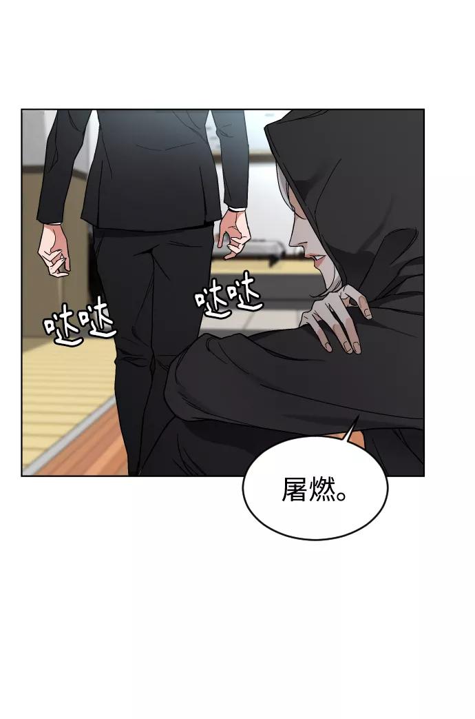 《普通孩子》[第2话] 特别的孩子 第67页