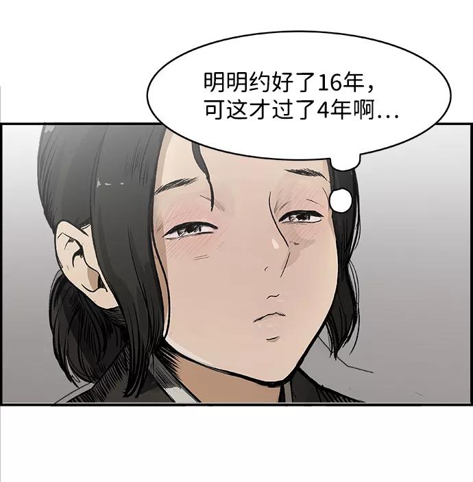 《暗斗》[第2话] 谎言 第36页