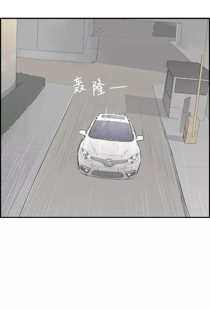 《暗斗》[第2话] 谎言 第92页