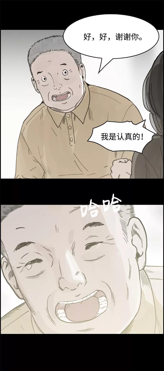 《暗斗》[第2话] 谎言 第28页