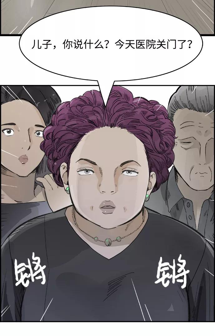 《暗斗》[第2话] 谎言 第47页