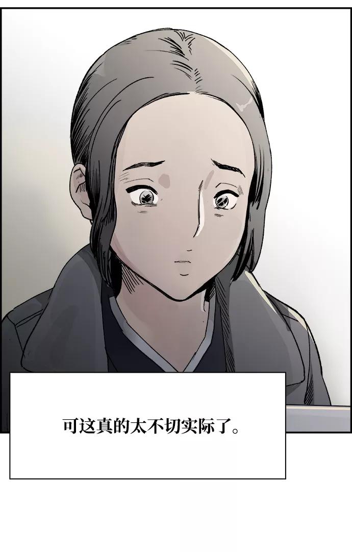 《暗斗》[第2话] 谎言 第66页