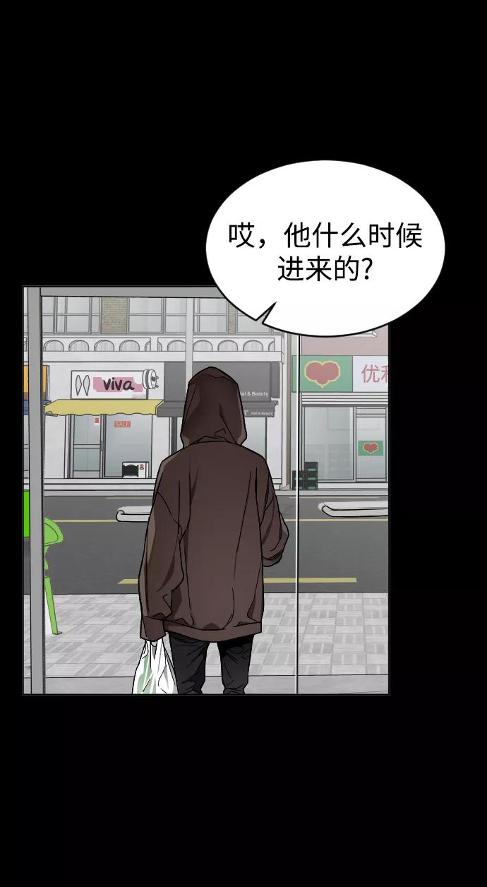 《普通孩子》[第2话] 特别的孩子 第43页