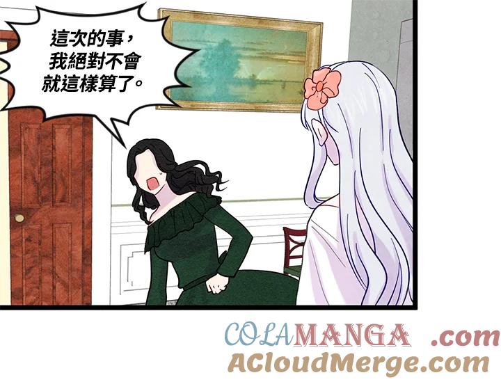 《手机少女艾瑞丝》第19话 第69页