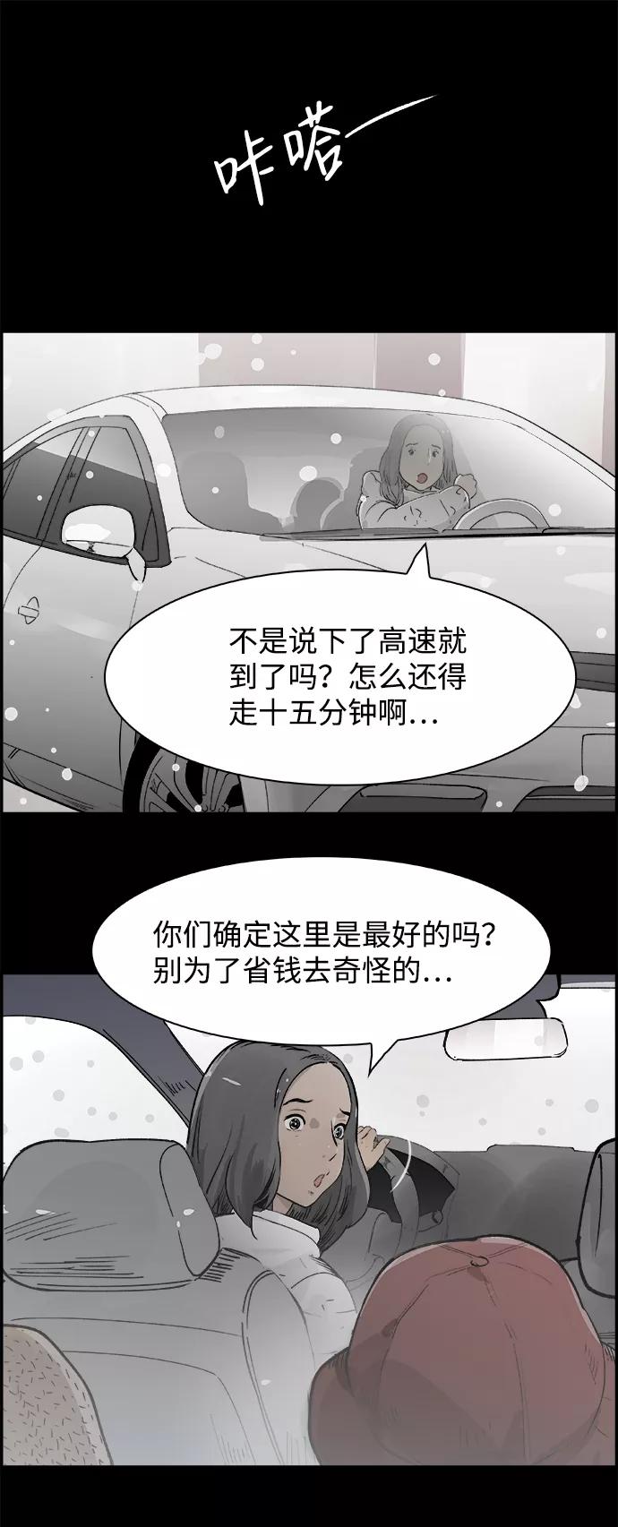 《暗斗》[第3话] 物理系 第34页