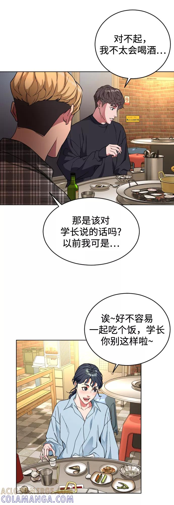 《普通孩子》[第3话] 孤独的孩子 第37页