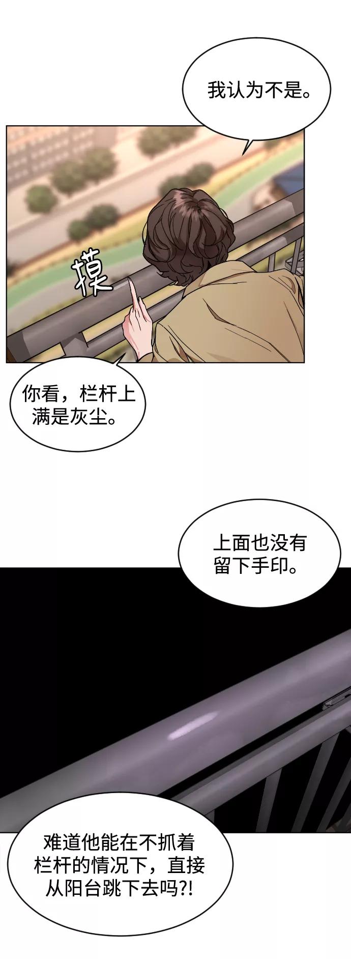 《普通孩子》[第3话] 孤独的孩子 第18页