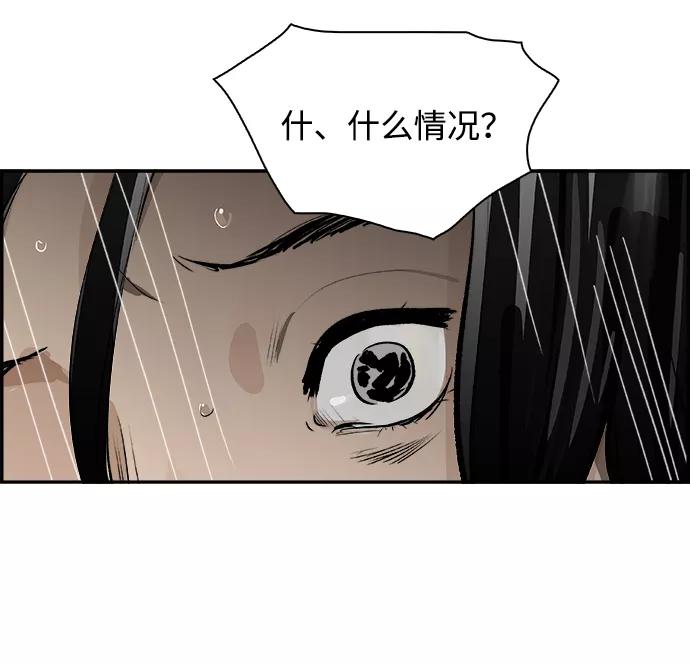 《暗斗》[第3话] 物理系 第59页