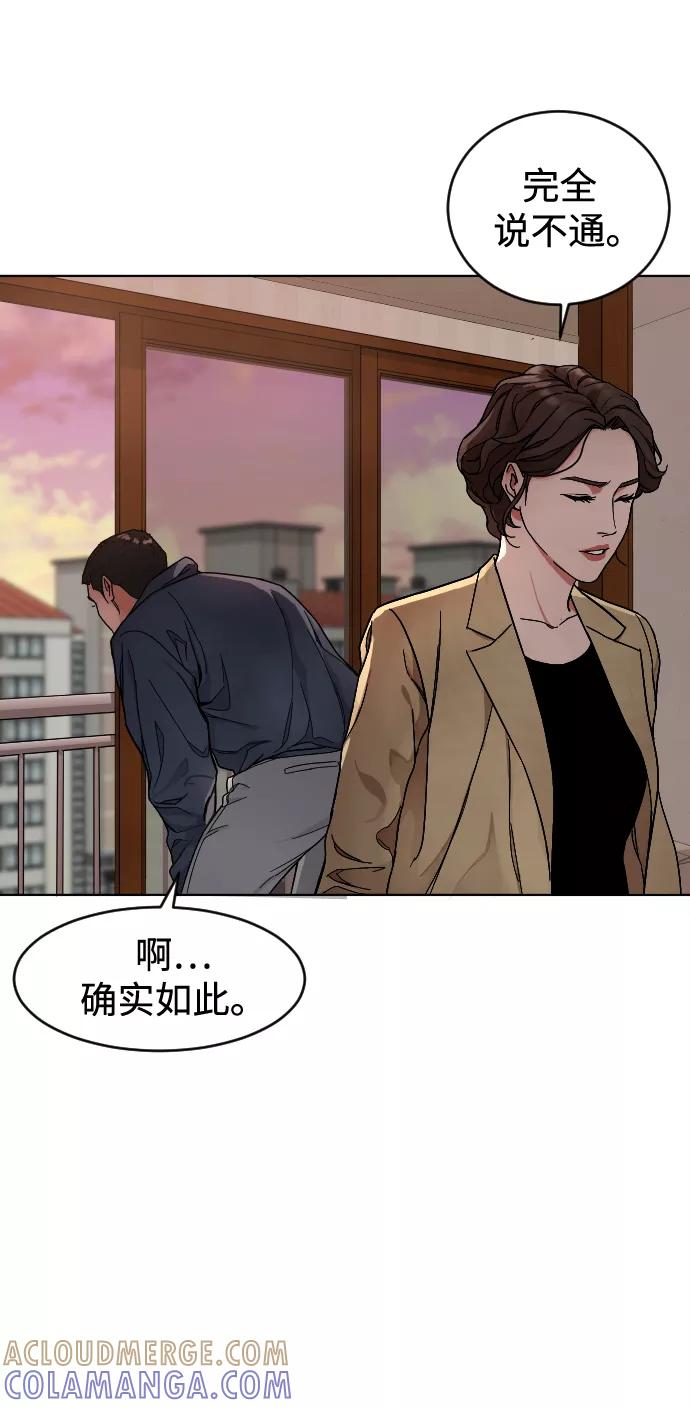 《普通孩子》[第3话] 孤独的孩子 第19页