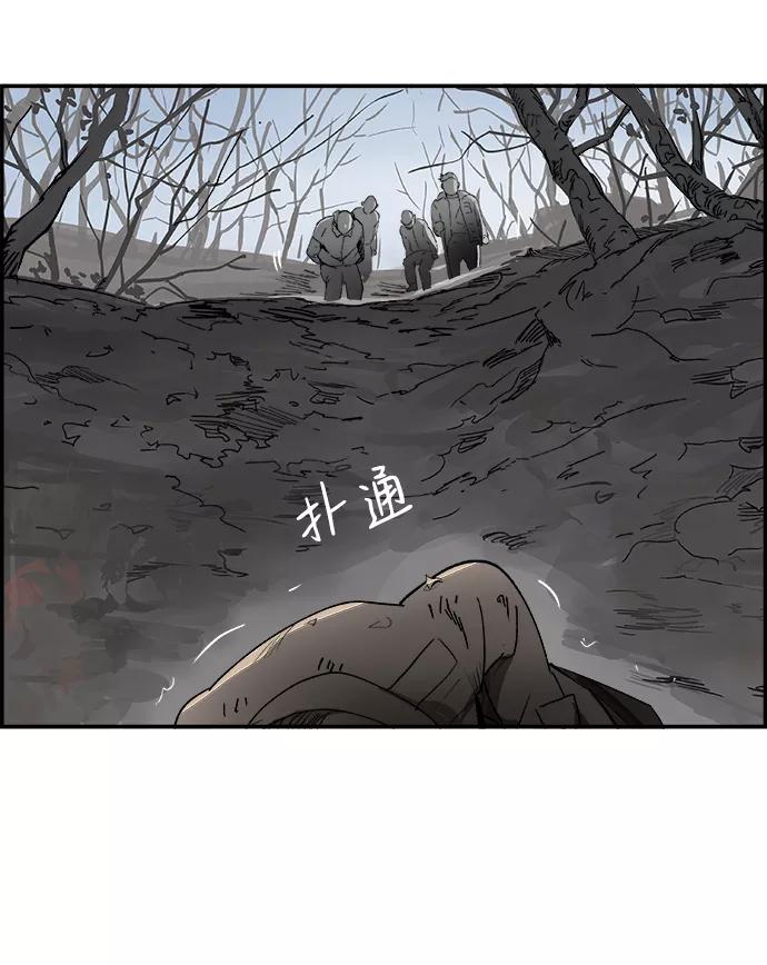 《暗斗》[第3话] 物理系 第79页