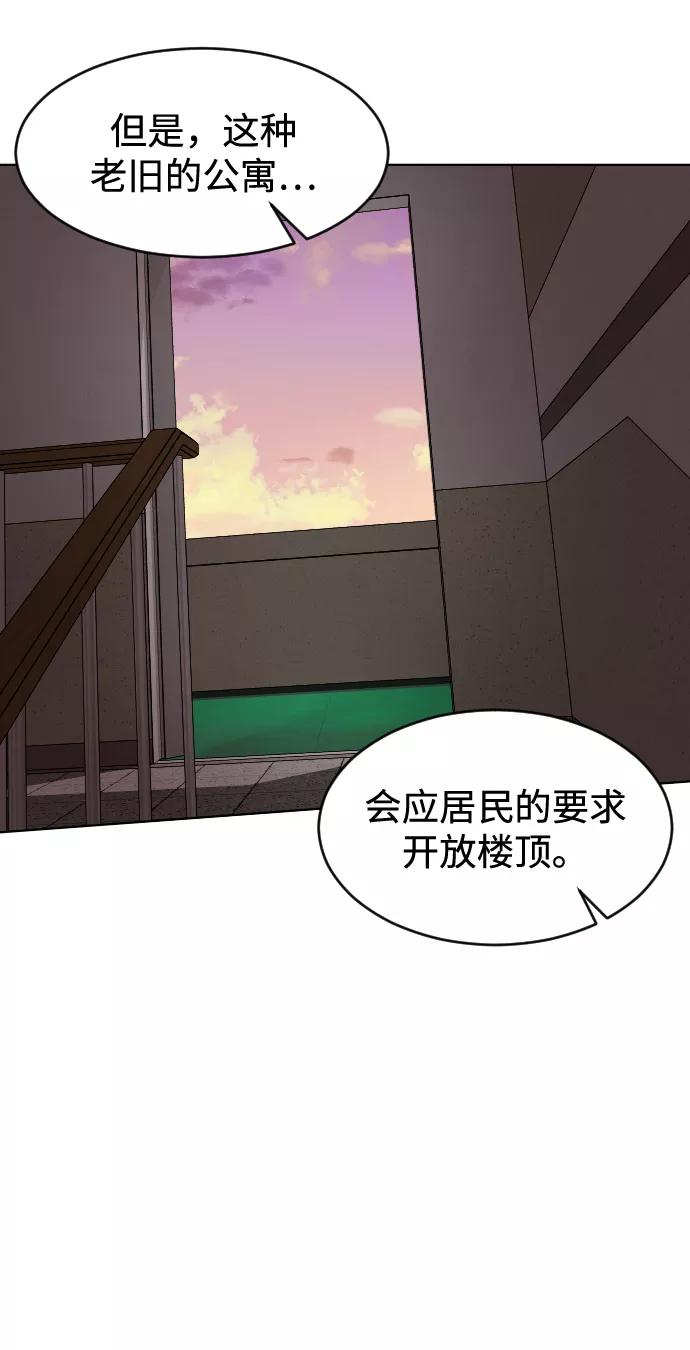 《普通孩子》[第3话] 孤独的孩子 第66页