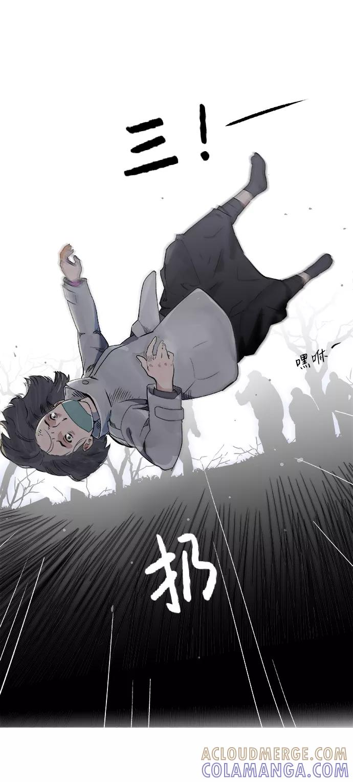 《暗斗》[第3话] 物理系 第73页