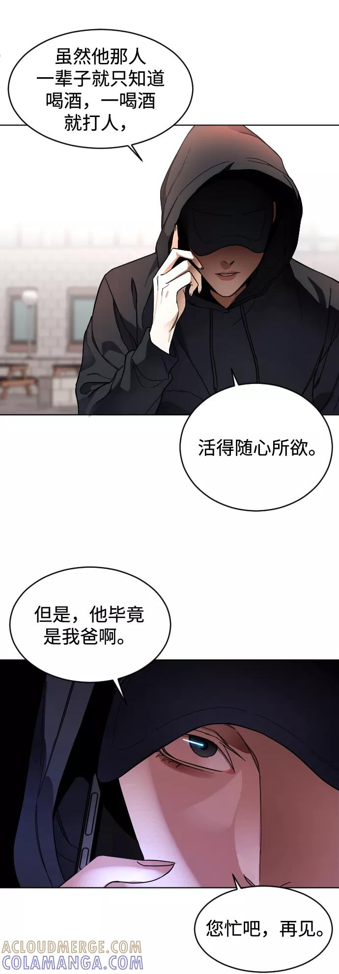 《普通孩子》[第3话] 孤独的孩子 第4页
