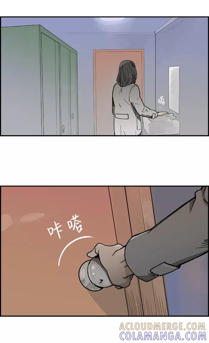 《暗斗》[第3话] 物理系 第29页