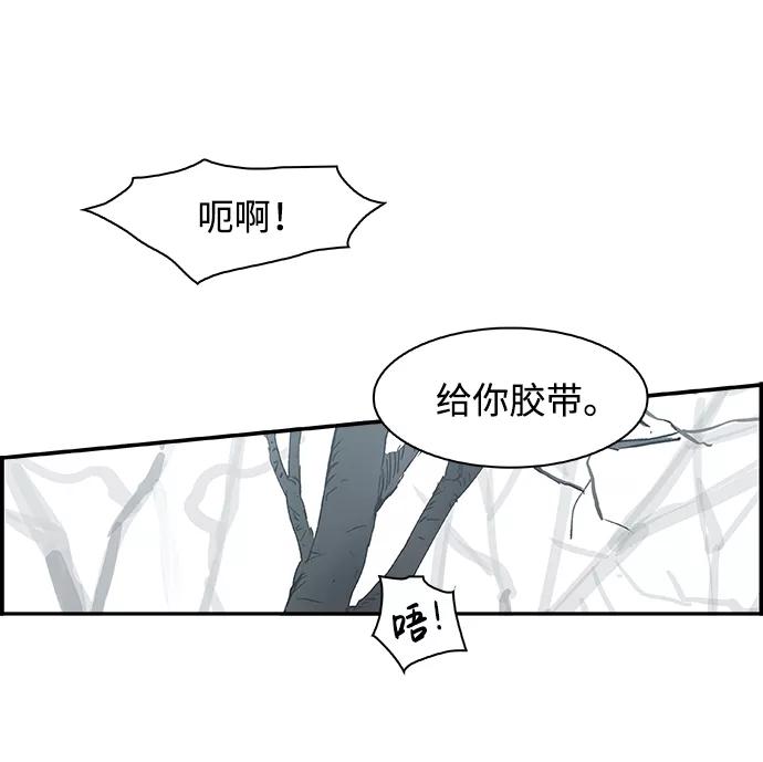 《暗斗》[第3话] 物理系 第66页
