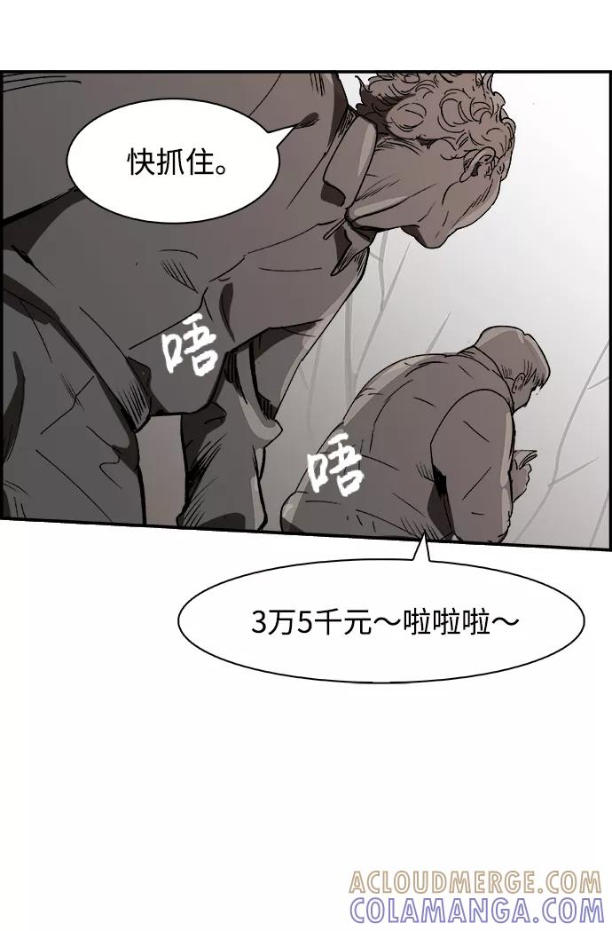 《暗斗》[第3话] 物理系 第69页