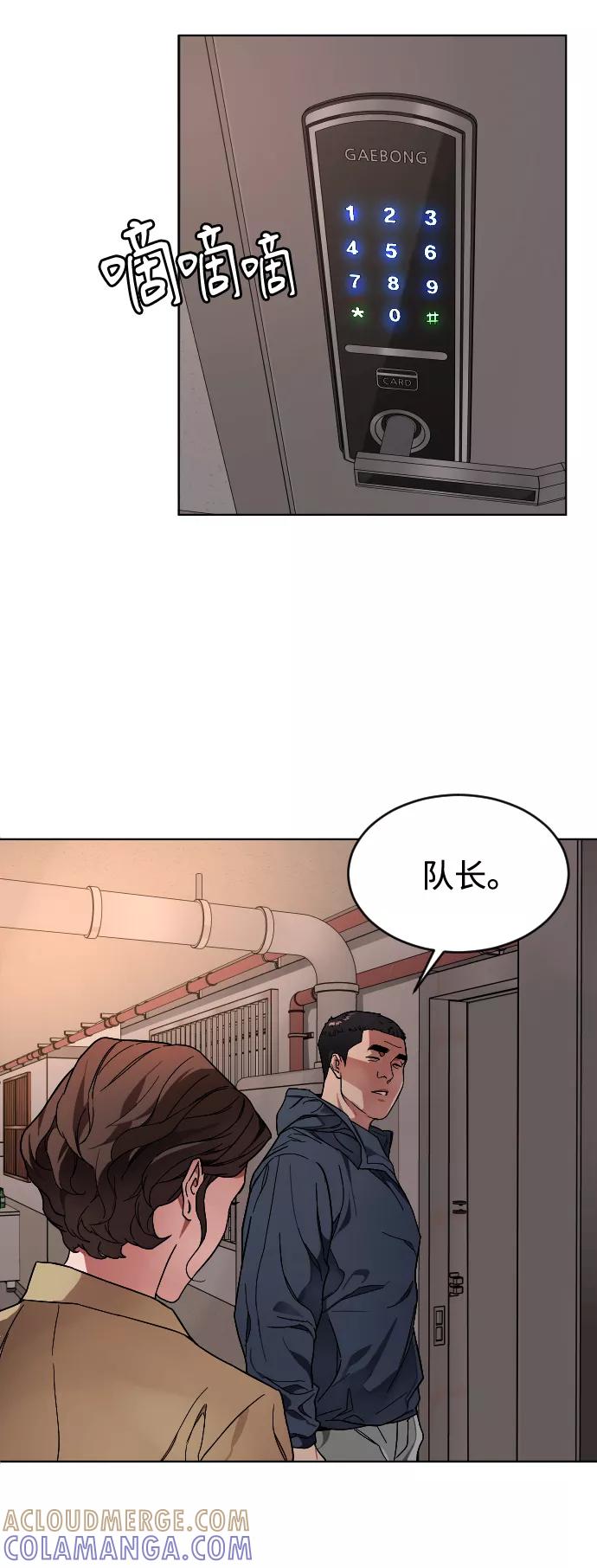 《普通孩子》[第3话] 孤独的孩子 第7页