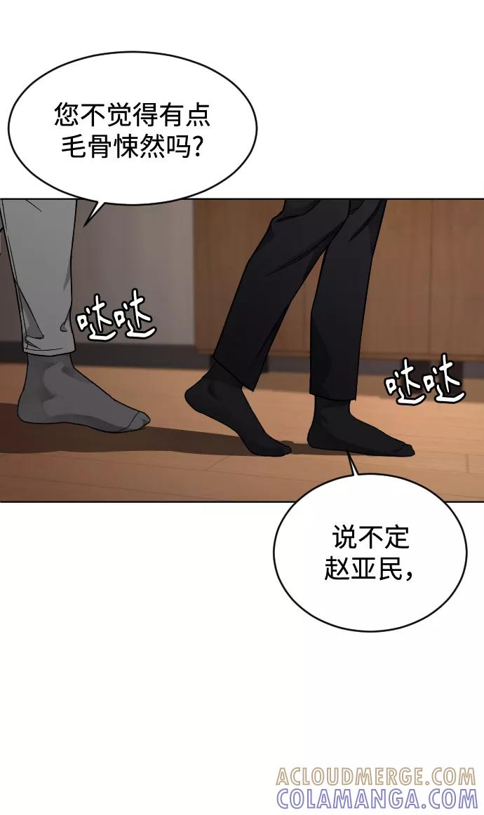《普通孩子》[第3话] 孤独的孩子 第10页